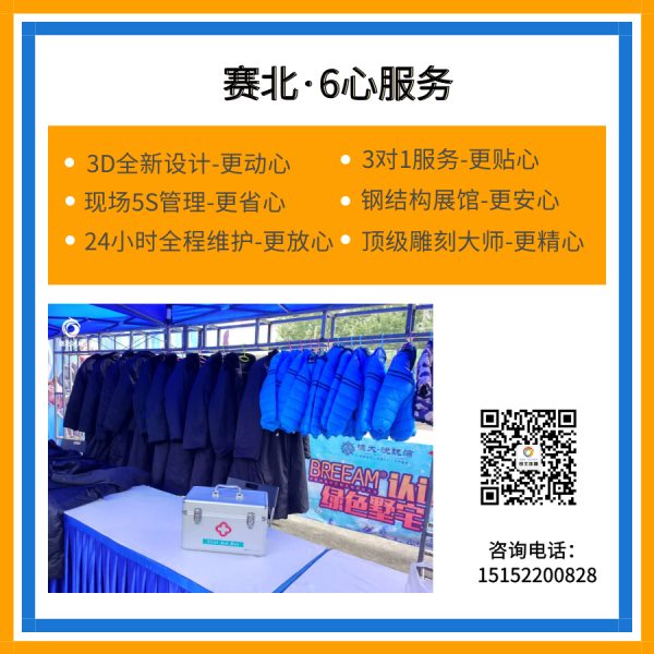 室內(nèi)冰雕展施工流程