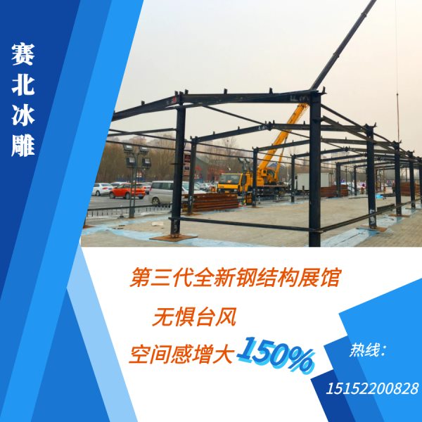 冰雕展注意事項