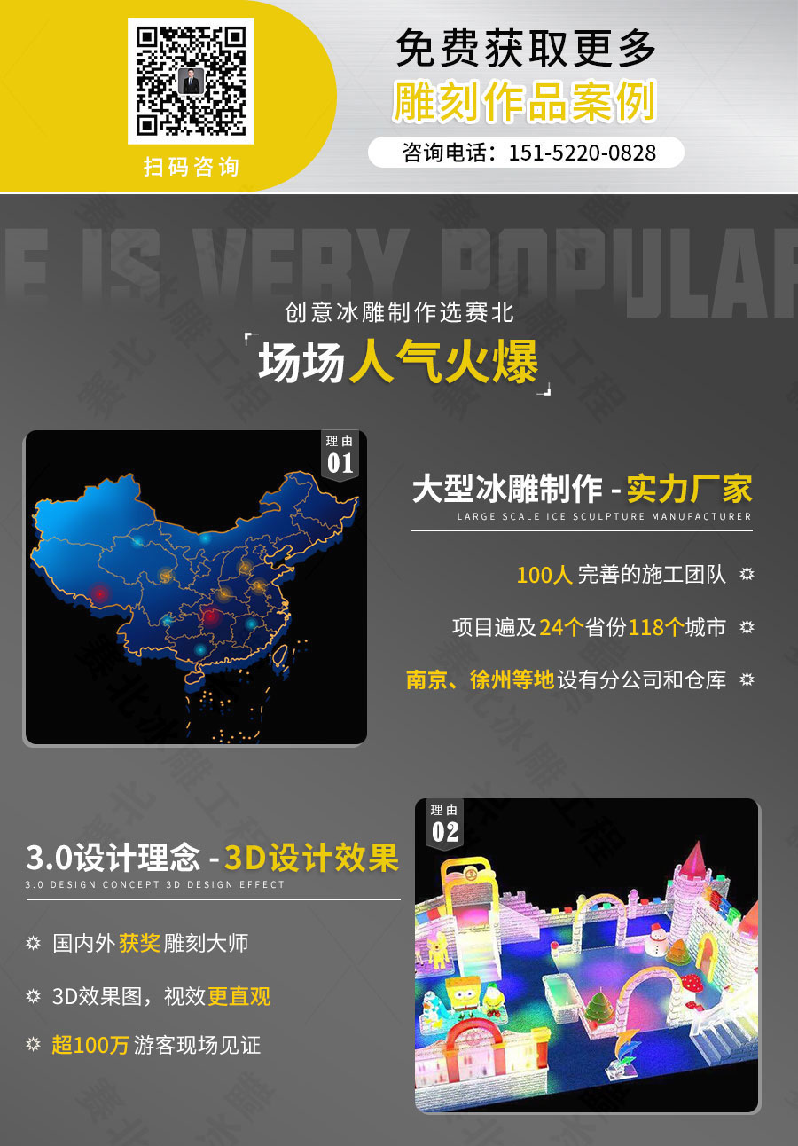 廣州冰雕公司