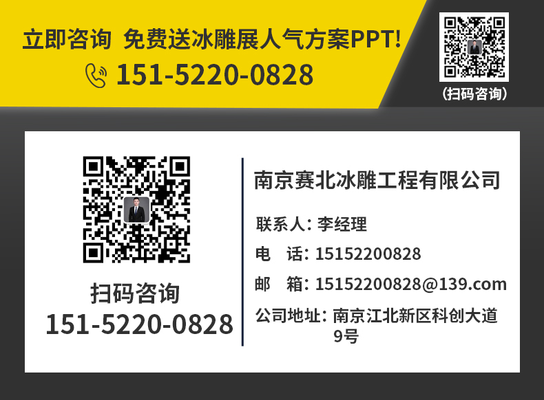 江蘇十年冰雕設(shè)計(jì)制作經(jīng)驗(yàn) 江蘇十年冰雕設(shè)計(jì)制作經(jīng)驗(yàn)