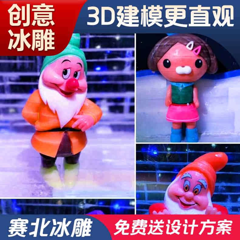 冰雕展覽租賃 冰雕展覽租賃