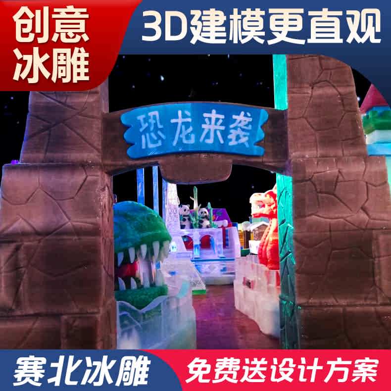 冰雕活動策劃 冰雕活動策劃