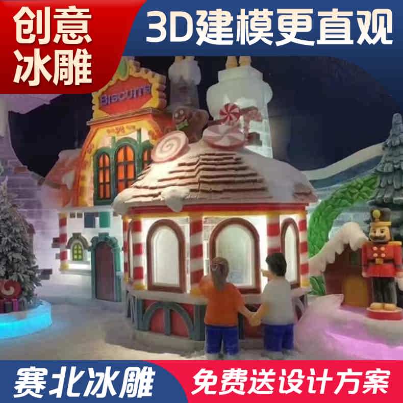 專(zhuān)業(yè)冰雕