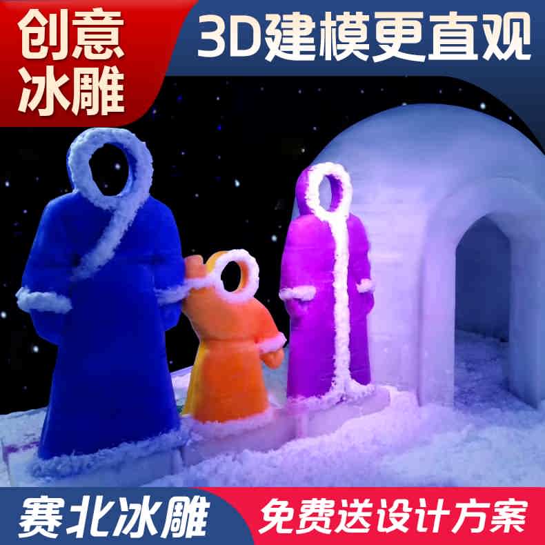 專(zhuān)業(yè)冰雕